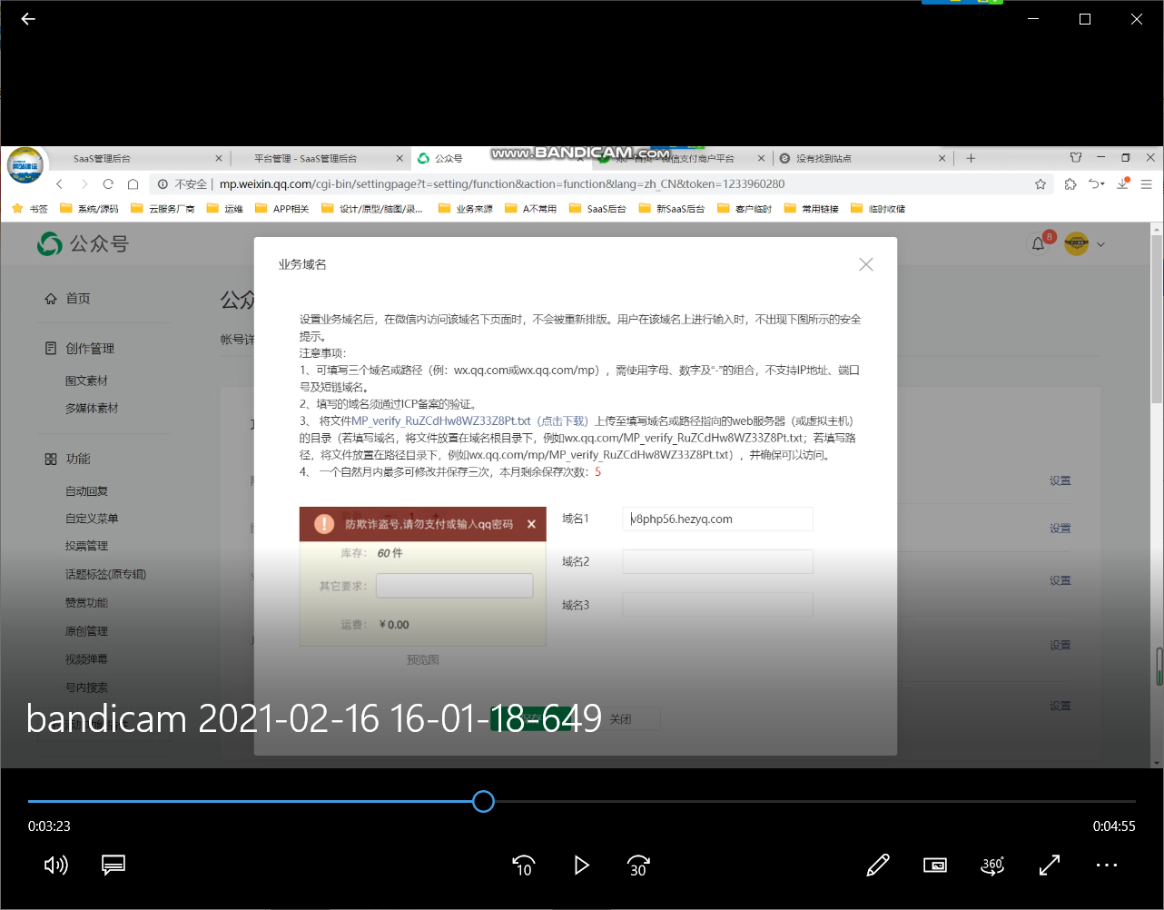 QQ截图20210216161217.png