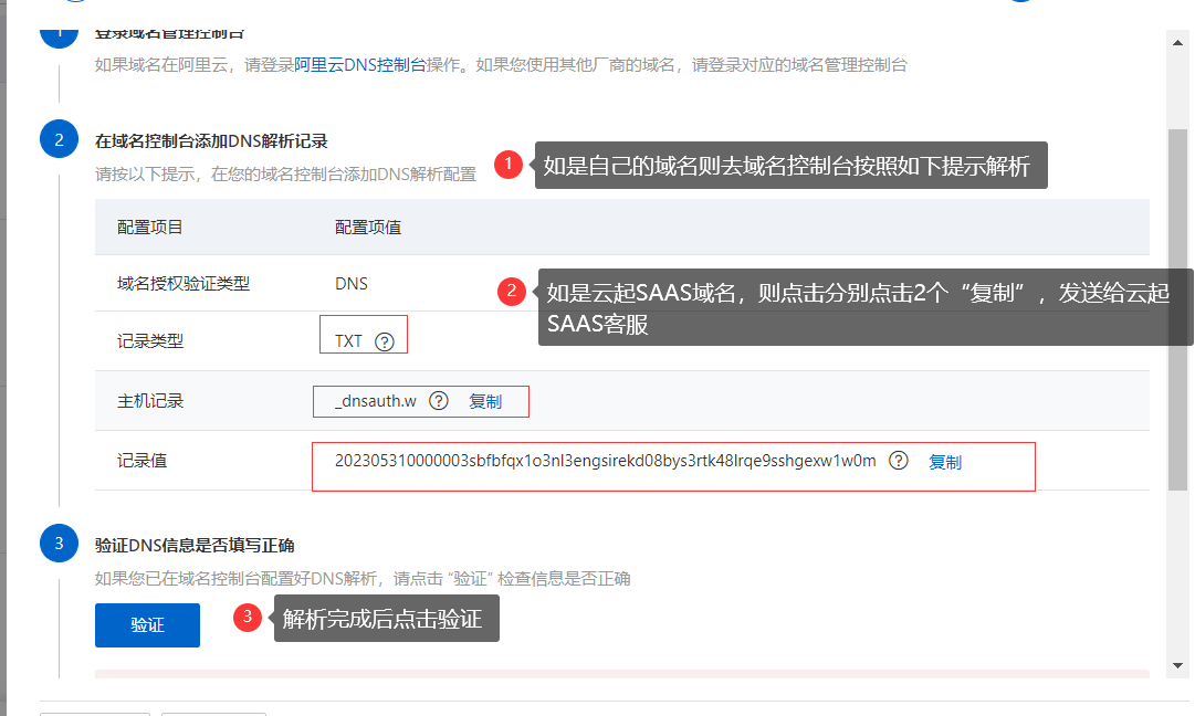 QQ截图20230601165323.png